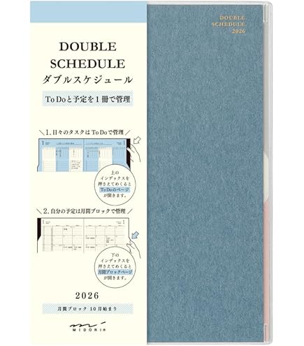 青いスケジュール帳 2025年用 Amazon.co.jp: ミドリ ダブルスケジュール 手帳 2025年 B6